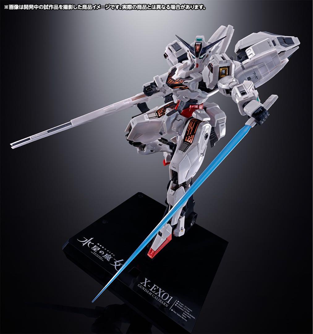 完売品 プレミアムバンダイ限定 超合金 ガンダムキャリバーン