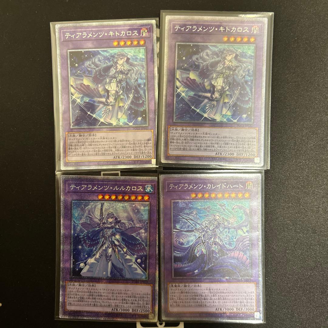 遊戯王　ティアラメンツ　キトカロス、ルルカロス、カレイドハートセットまとめ売り