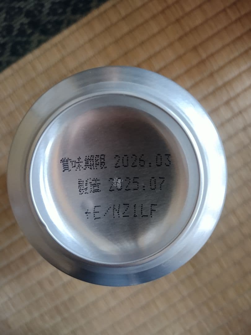 SUNTORY BEER me 350ml 48本セット 3.0%