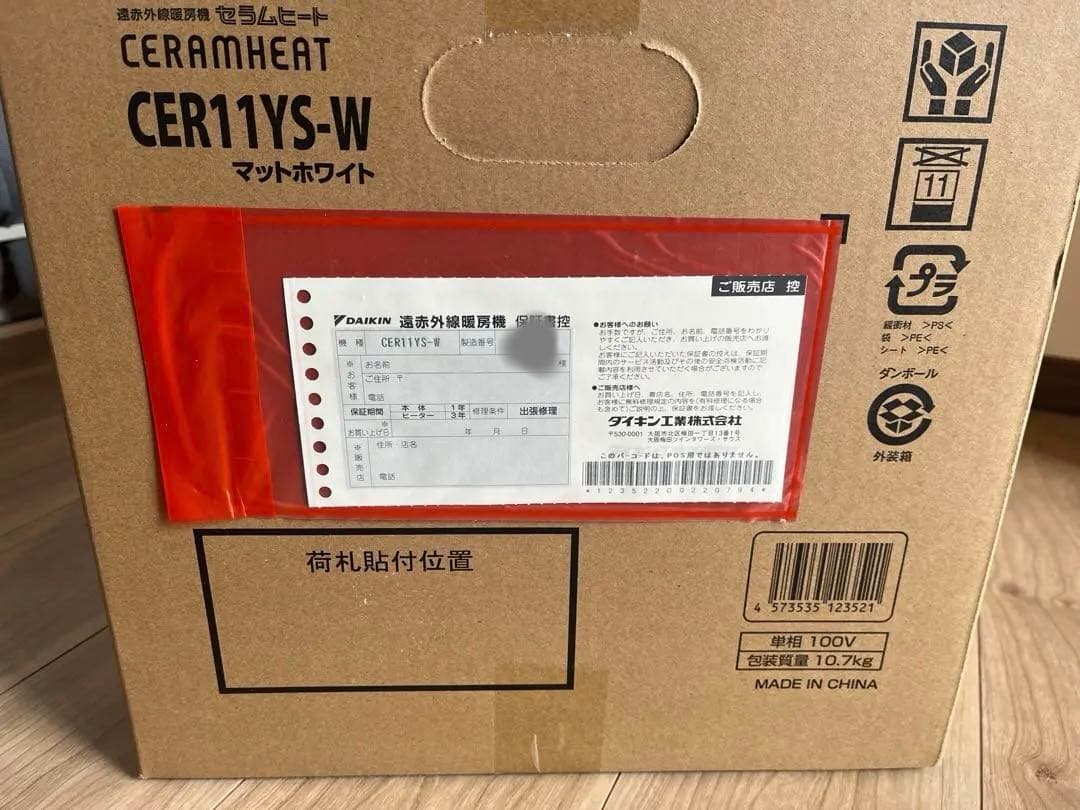 ダイキン　セラムヒート