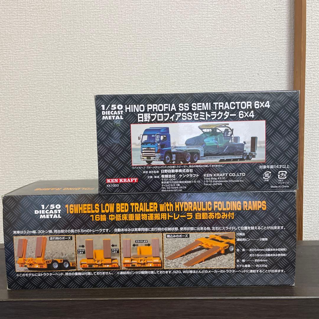 レア　1/50 日野プロフィアSS セミトラクター 6×4 トレーラーセット
