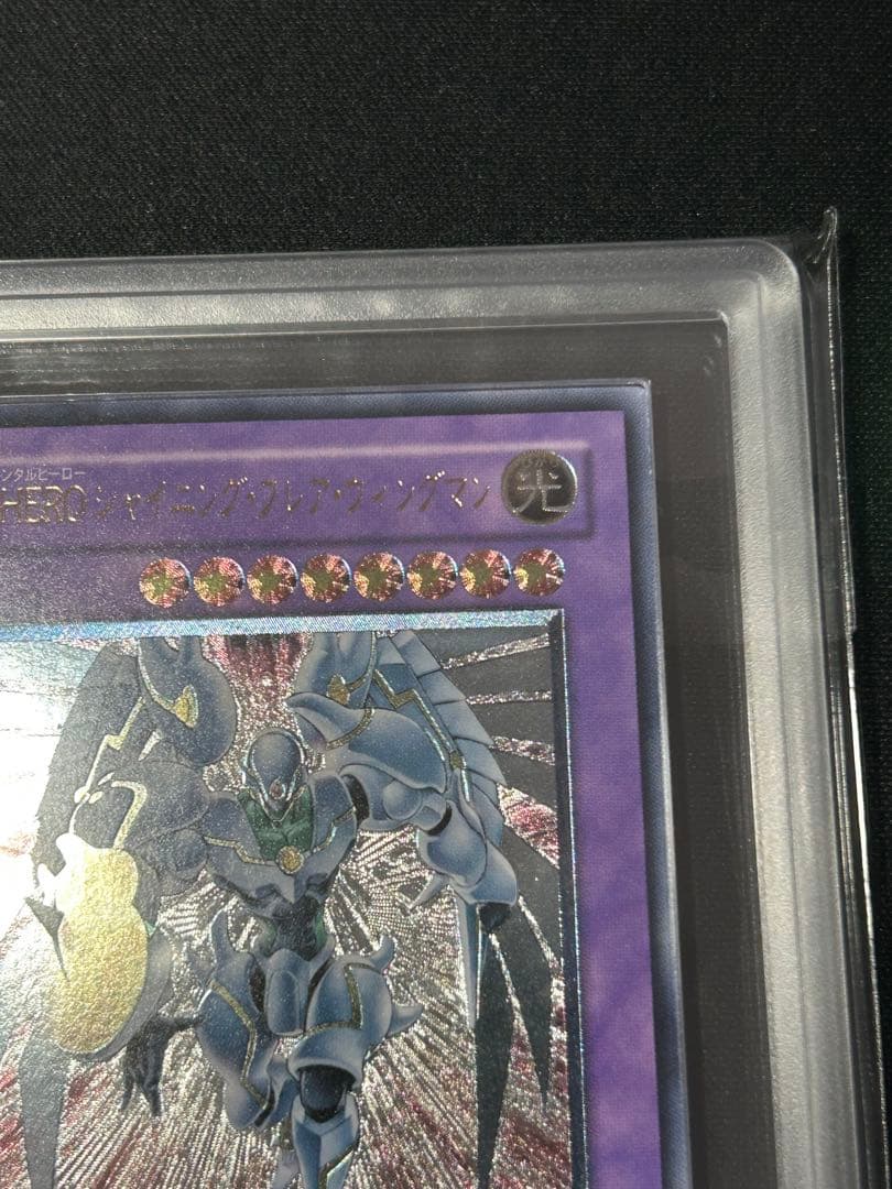 遊戯王　E・HERO シャイニング・フレア・ウィングマン レリーフ　ARS10