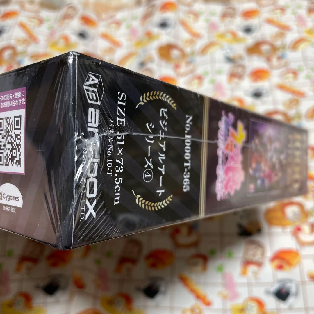 ウマ娘　パズル 1000ピース新品・未開封品