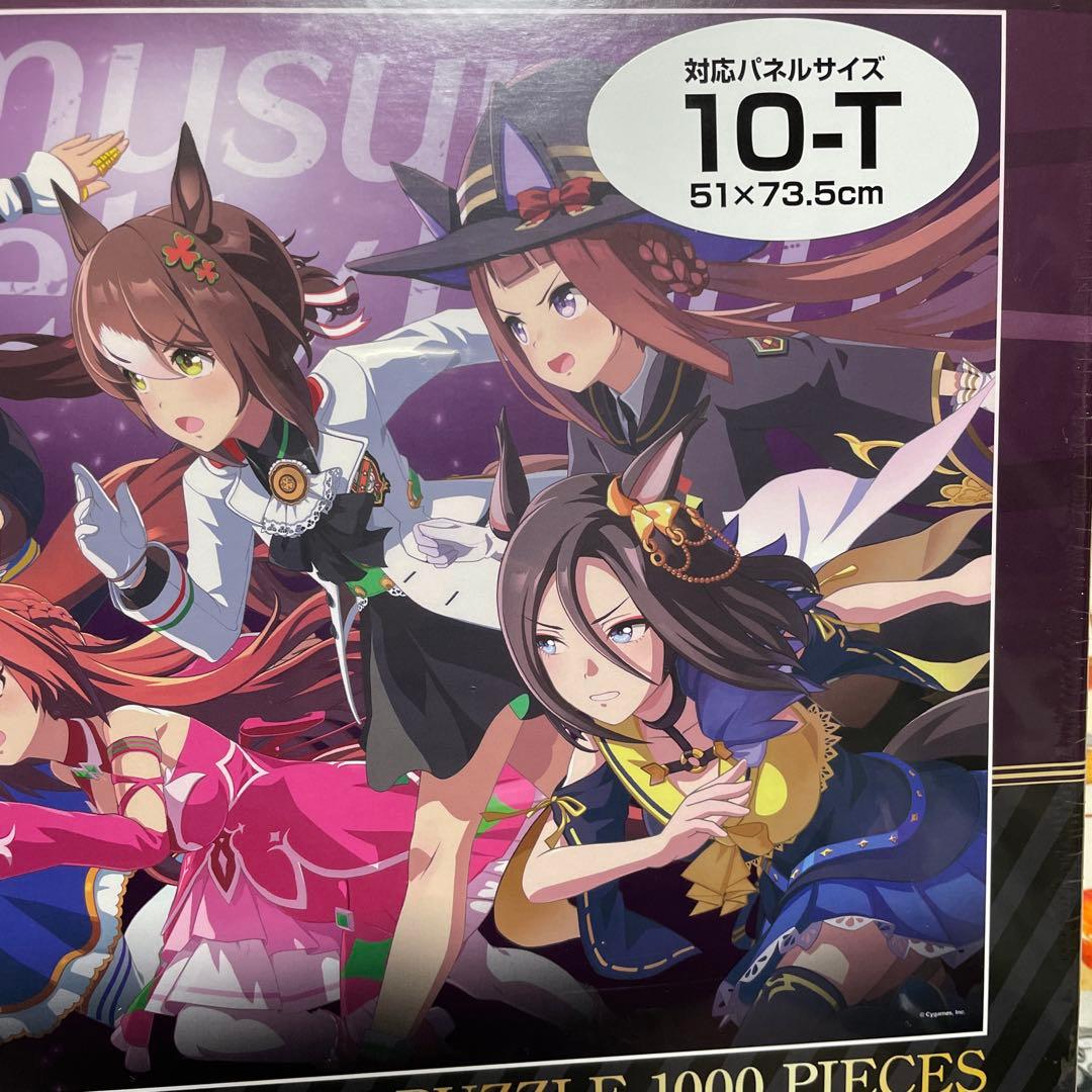 ウマ娘　パズル 1000ピース新品・未開封品