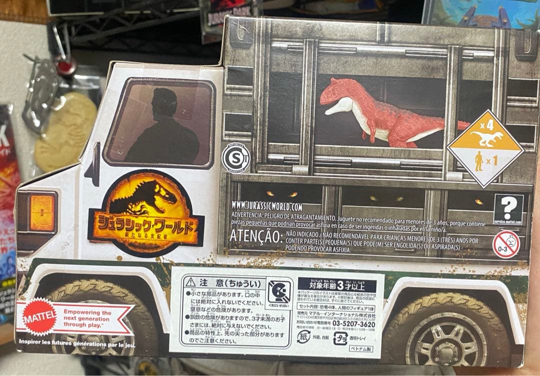 ジュラシックワールド マテル カルノタウルス フィギュア MINIS セット