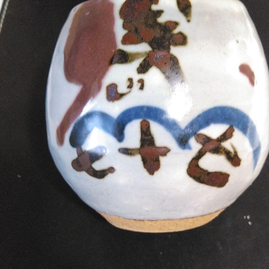 東大寺長老 清水公照 神楽窯 不精茶碗 共布 共箱