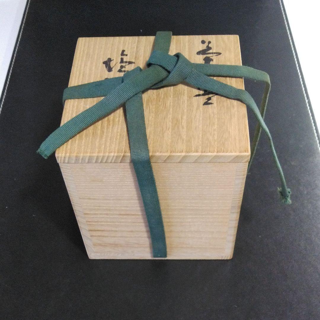 東大寺長老 清水公照 神楽窯 不精茶碗 共布 共箱