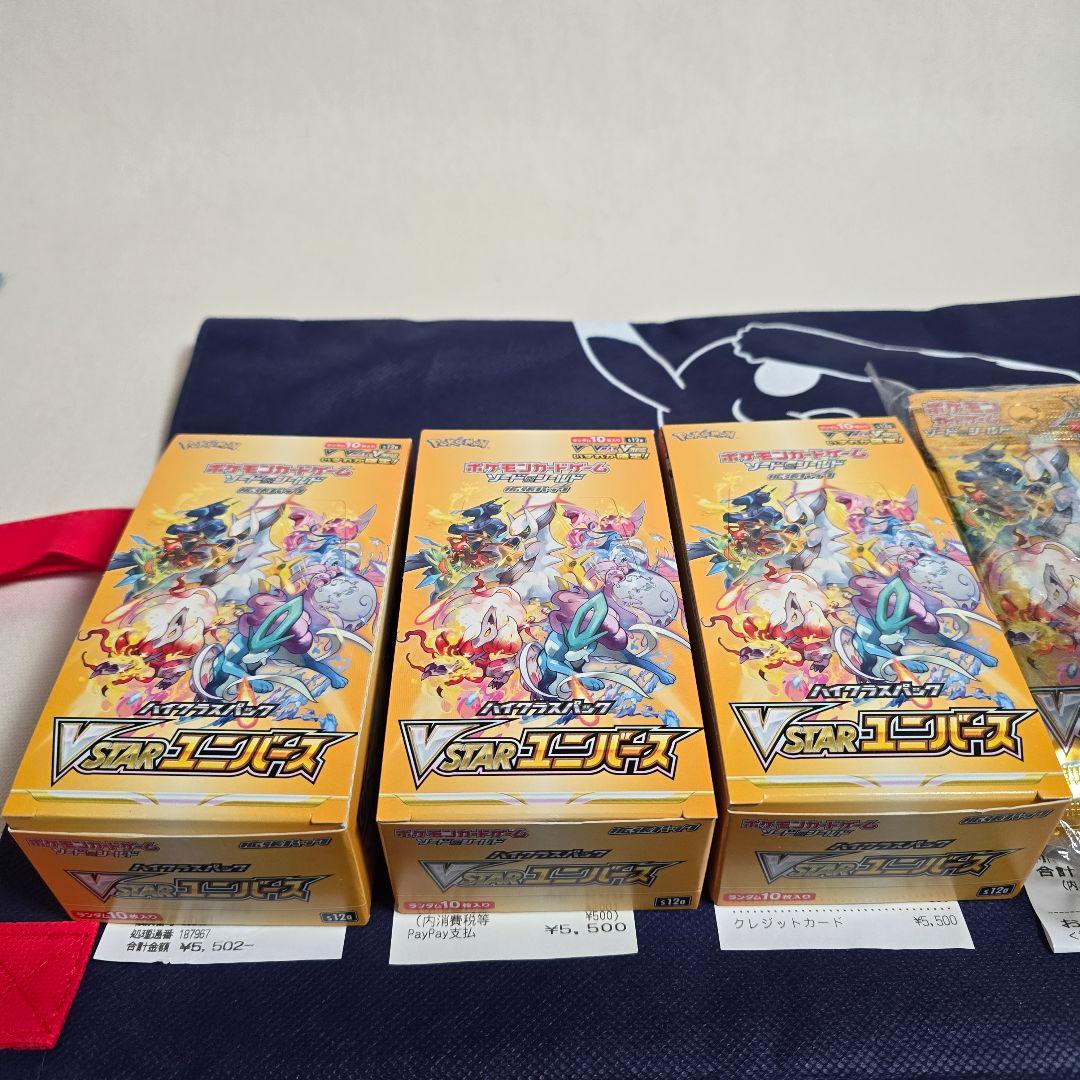 シュリンクなし 4BOX分 封入率一致 Vスターユニバース Vユニ ポケモン