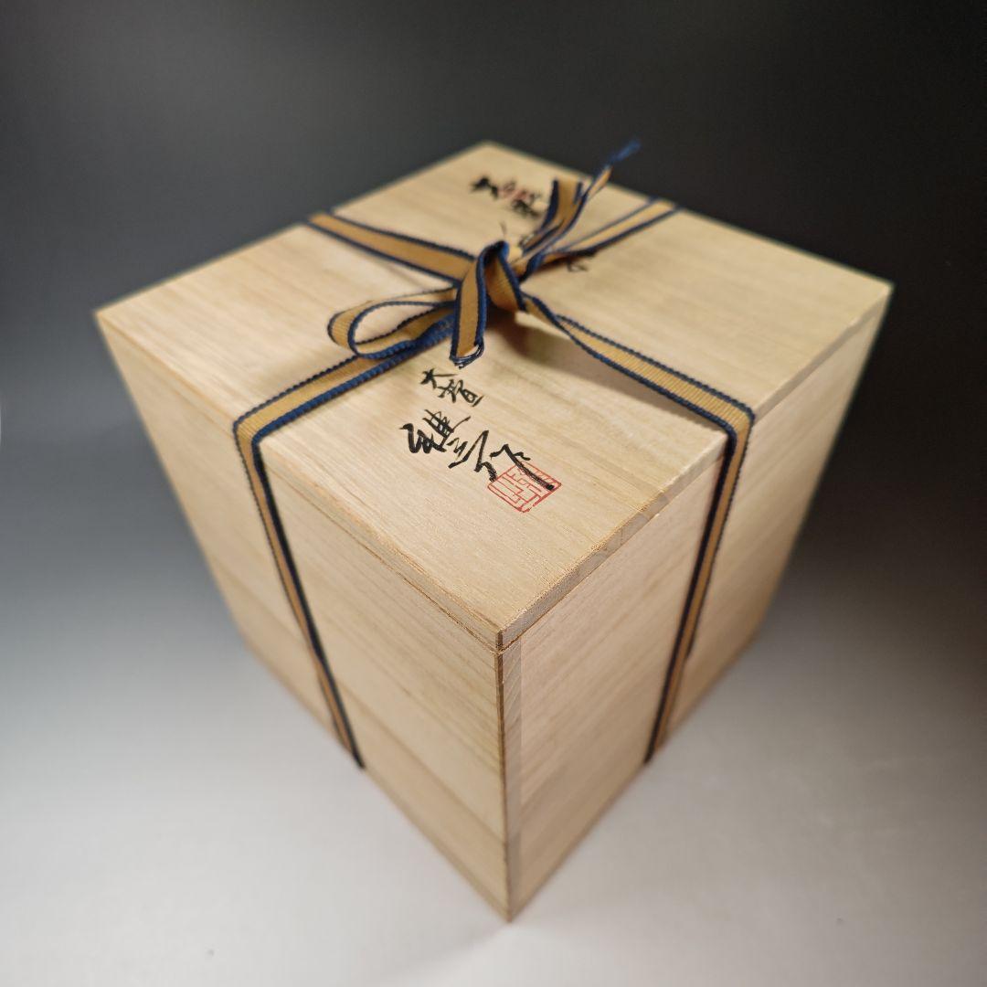 イ372 水指『養心窯元　樋口雅之作』『志野水指　共箱』茶道具