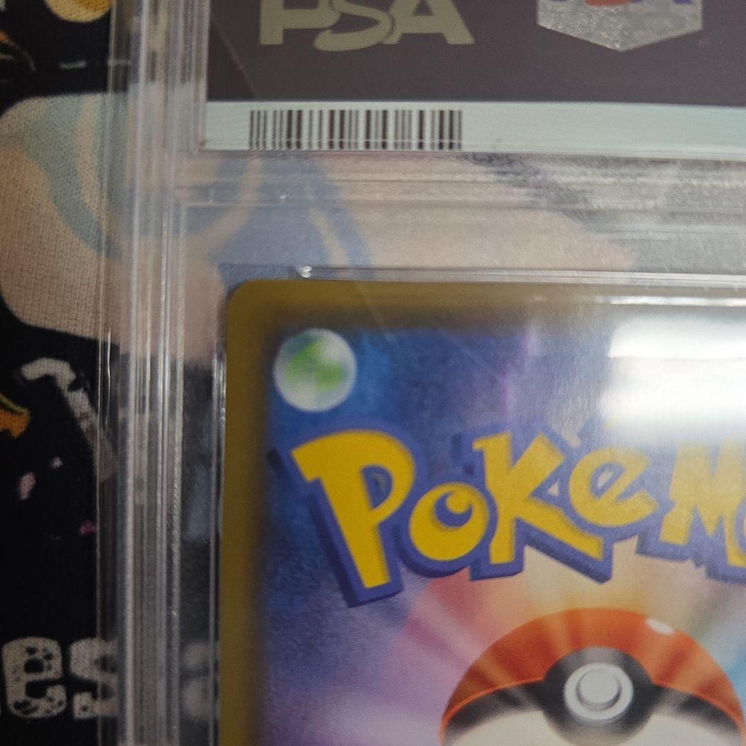 (PSA10) フウロ SR 195/190