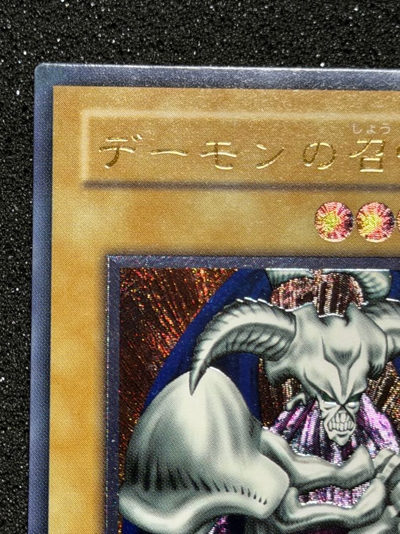 【超極美品】デーモンの召喚 レリーフ