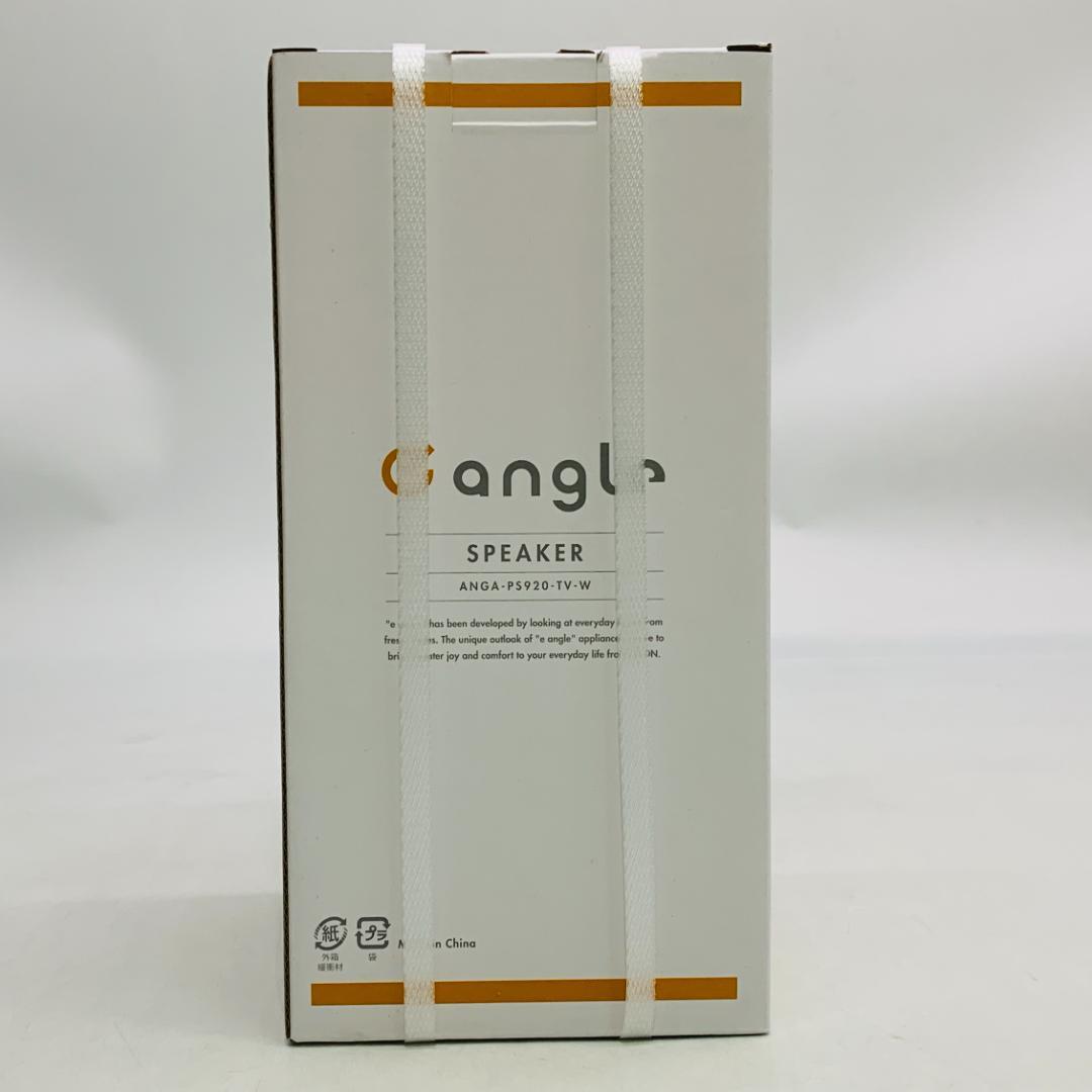 未開封 e angle テレビ用ワイヤレススピーカー
