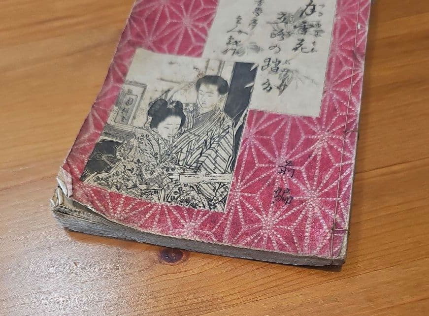 1883年4月出版　月雪花