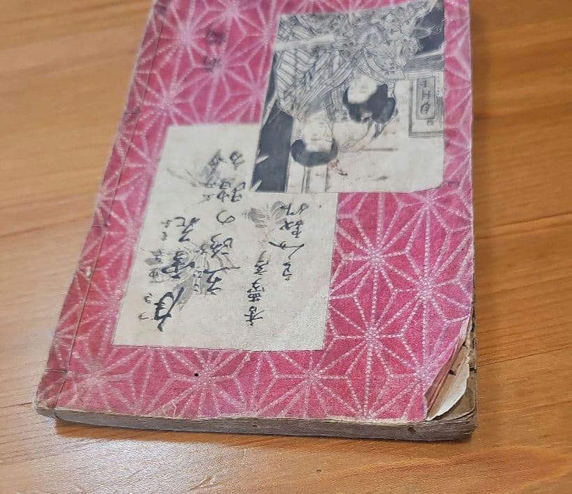 1883年4月出版　月雪花