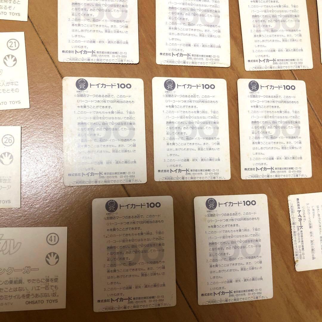 トイカード 魔神英雄伝ワタル ミニカード　キラ