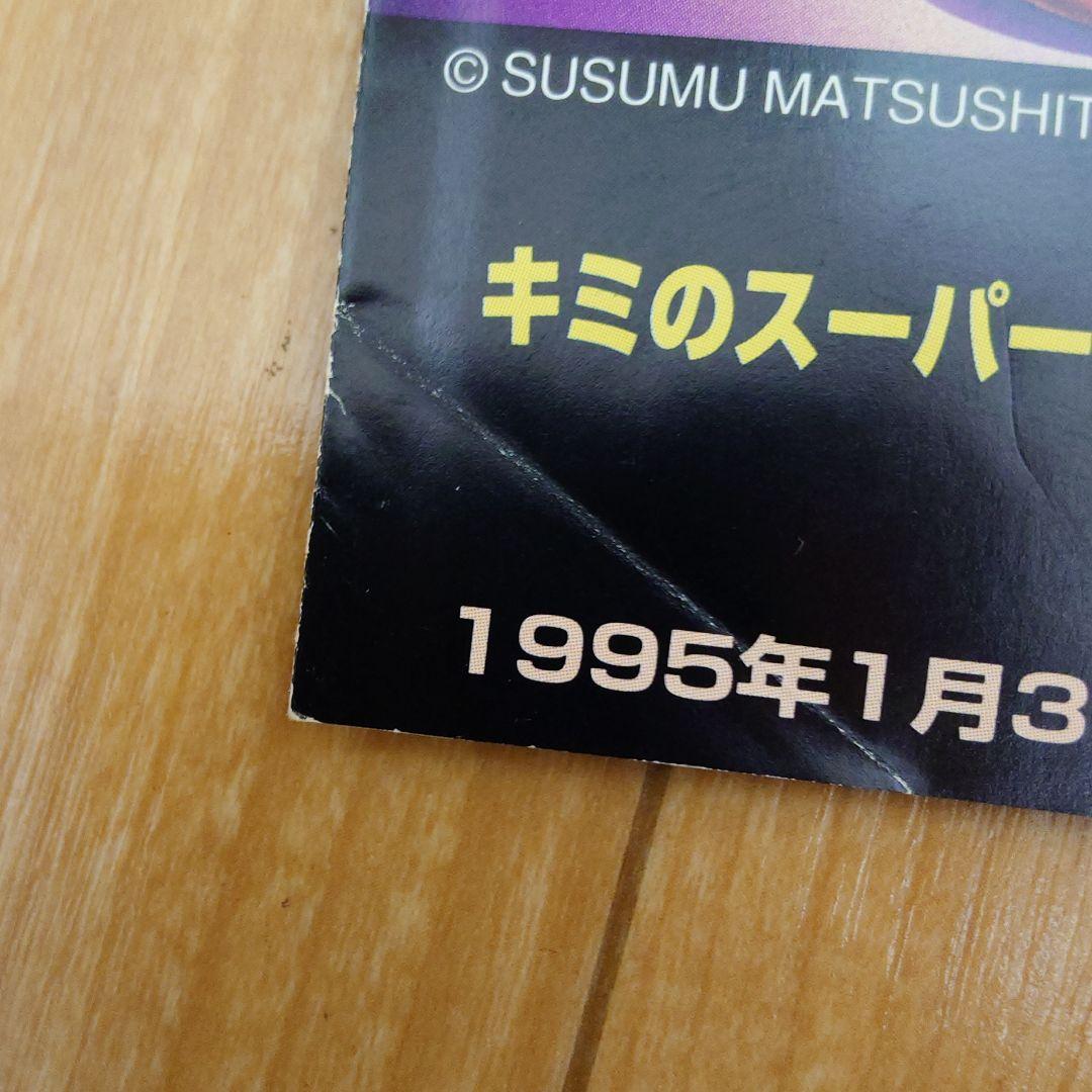 ハドソン 高橋名人の大冒険島2 スーパーファミコン カタログ