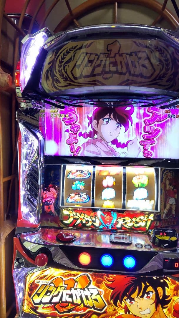 スマスロリングにかけろ