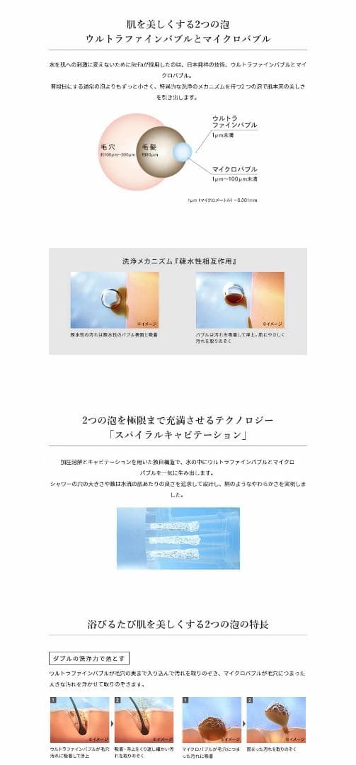 【リファ】ReFa　ファインバブル フィット