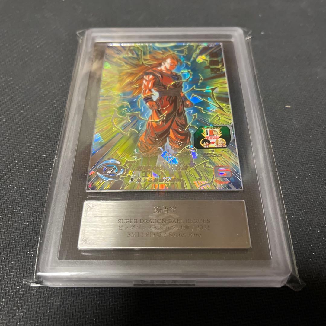 BM11-SEC3 孫悟空　ARS10+