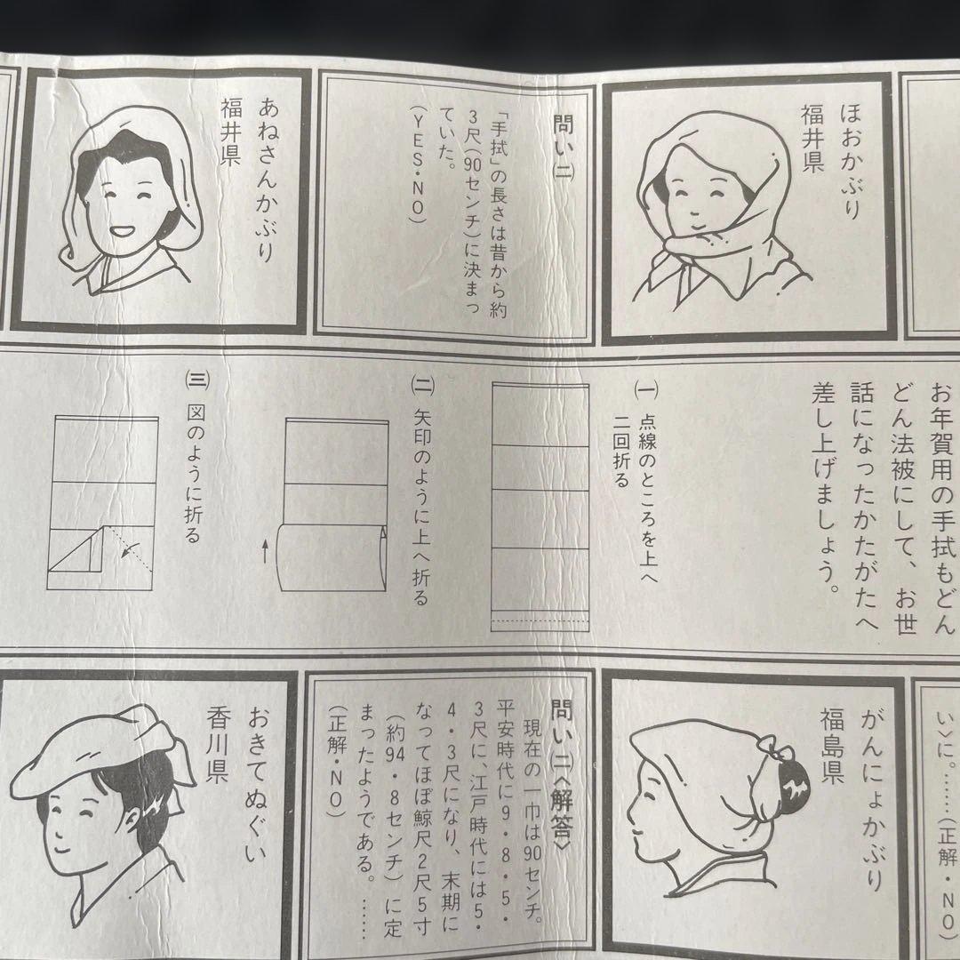 ソニー ウオークマン発売当時 非売品 ハッピ手ぬぐい