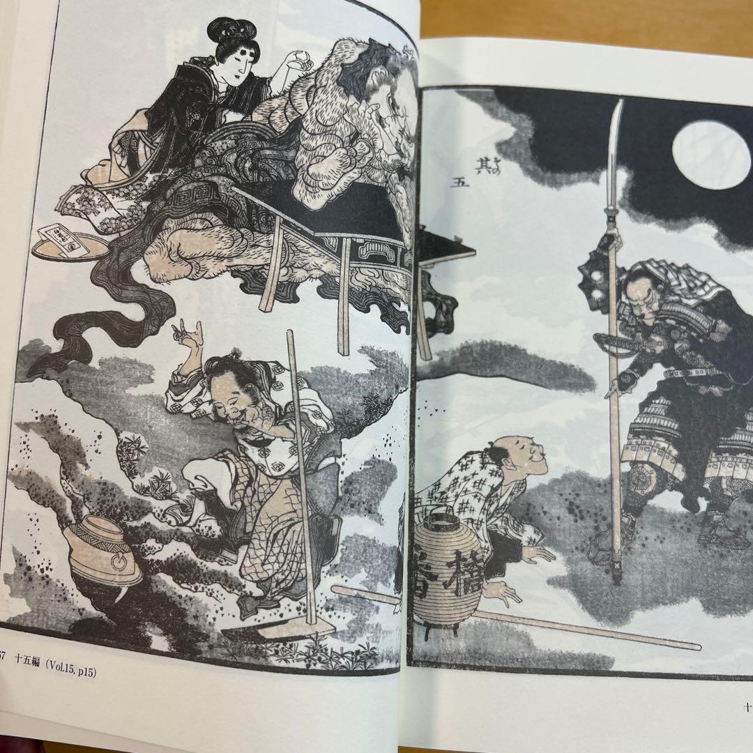 北斎漫画全スケッチブック