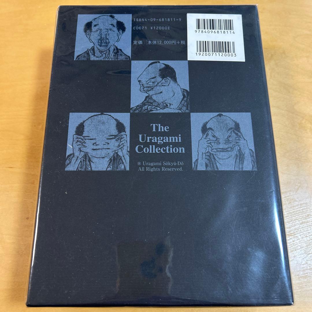 北斎漫画全スケッチブック