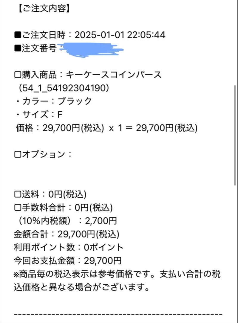 【新品】イルビゾンテ キーケースパース ブラック