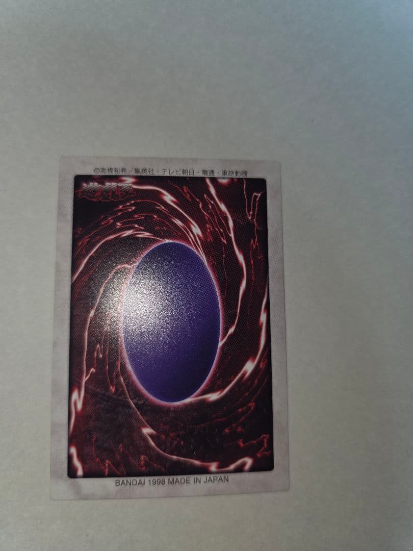 遊戯王バンダイ版　ブラック・マジシャン 1998年製　希少　状態良　美品　絶版