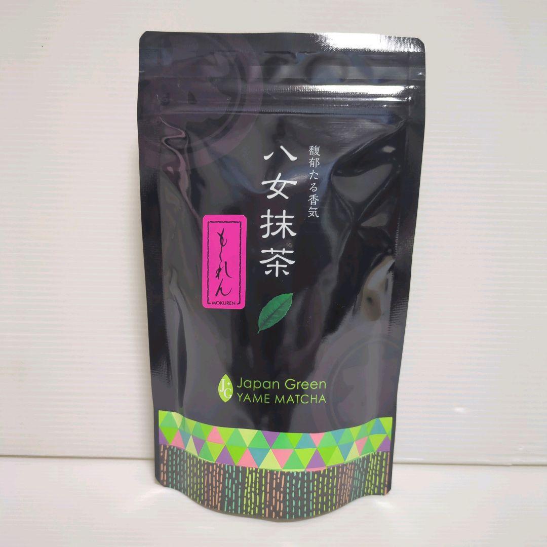 【新品】星野製茶園 八女抹茶 もくれん 100g×2袋 業務用 大容量 送料無料