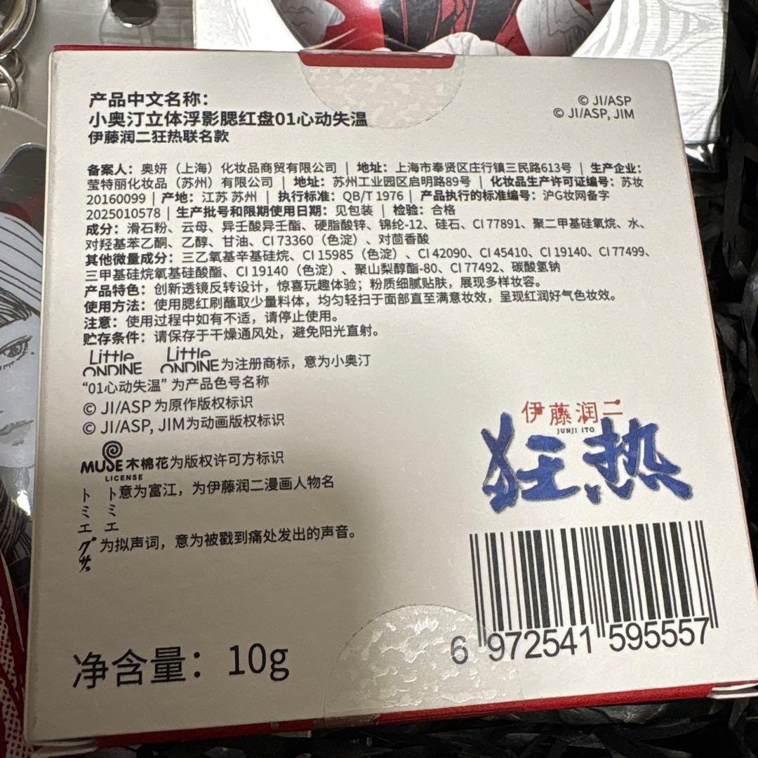 富江　ondine リトルオンディーヌ　コラボ　メイク　伊藤潤ニ　ボックス