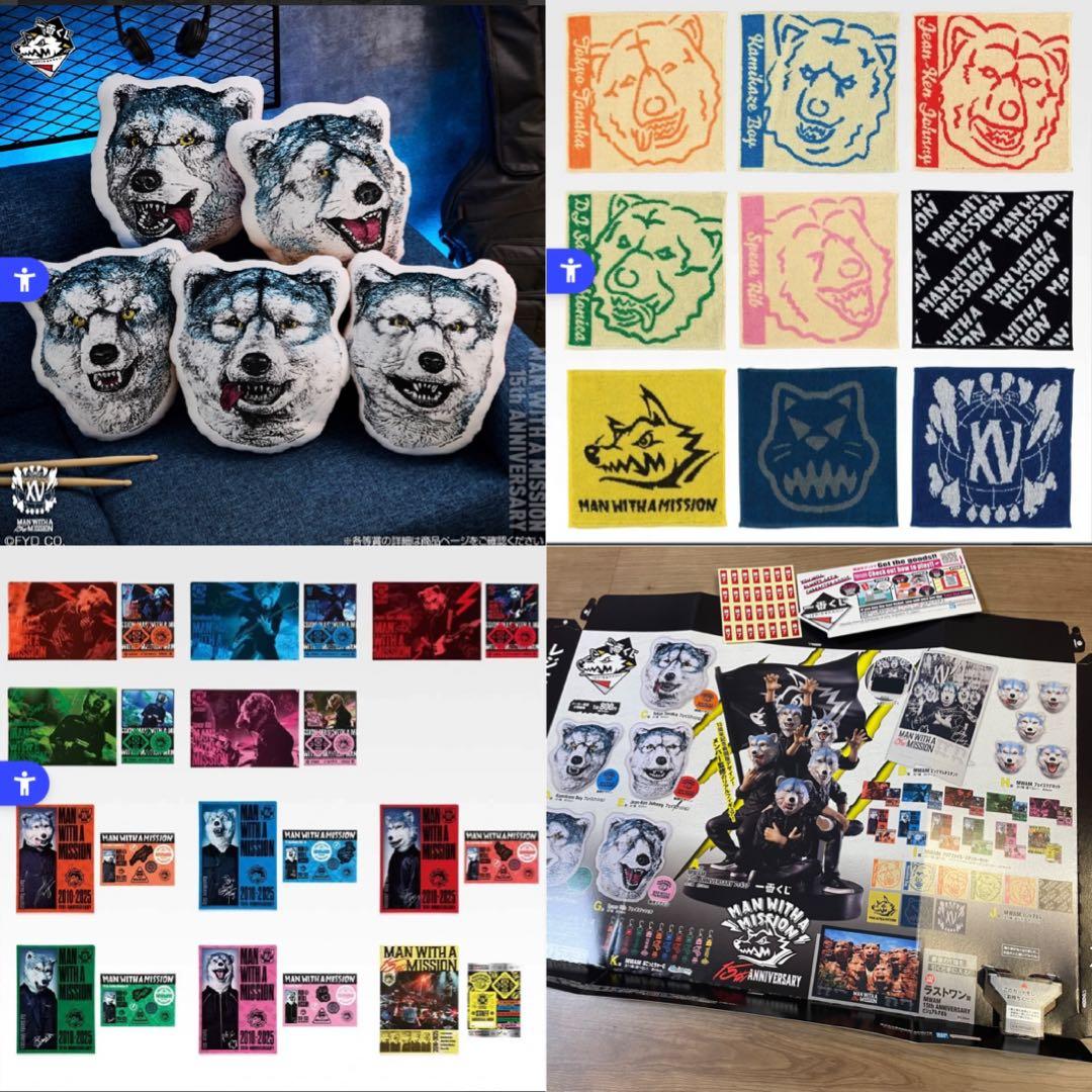 マンウィズ　一番くじセット