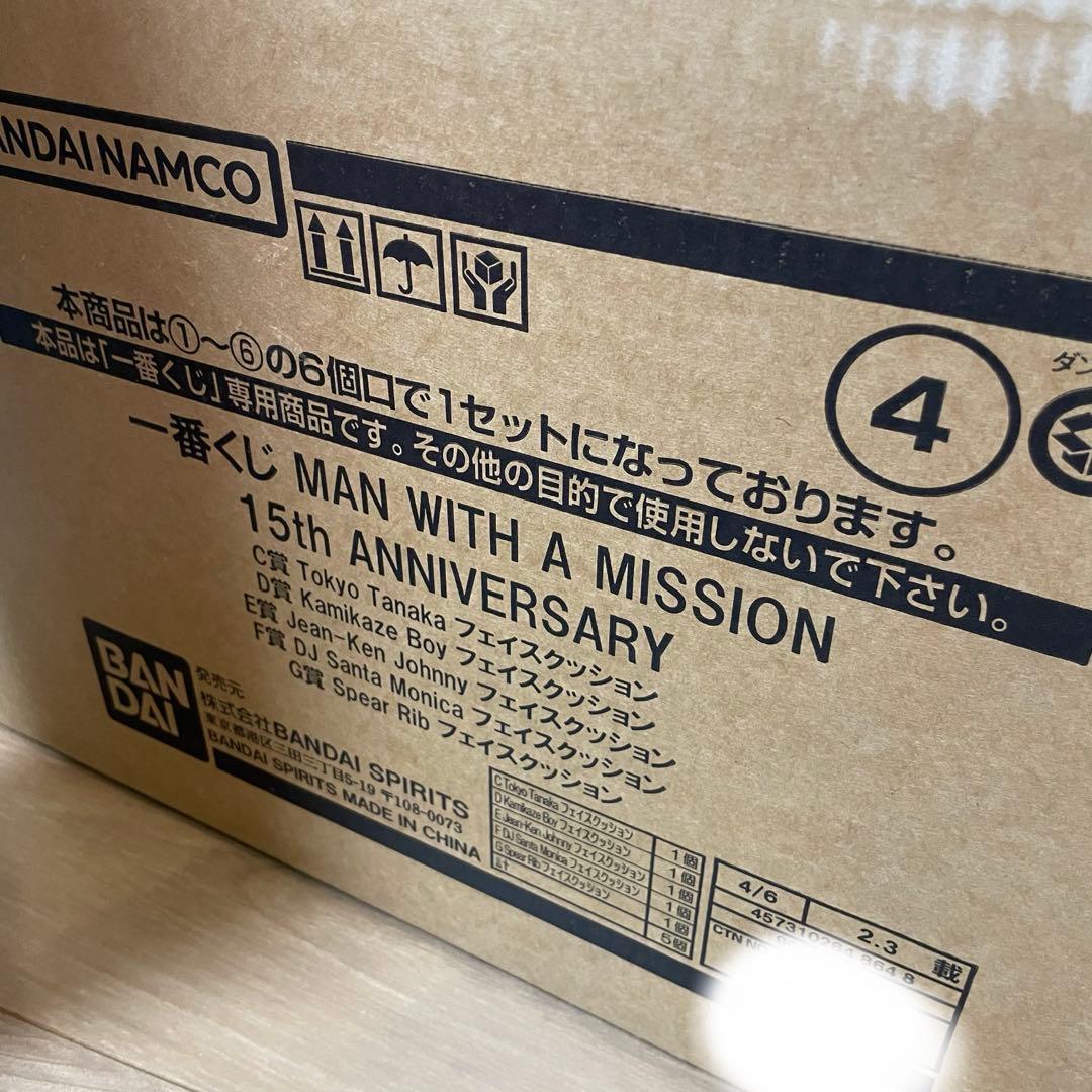 マンウィズ　一番くじセット