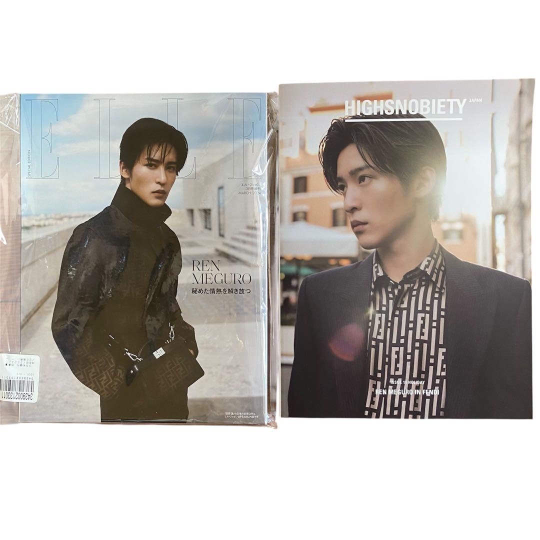 man 目黒蓮 まとめ売り うちわ カレンダー ペンライト キーホルダー