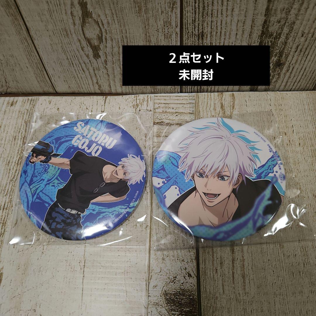 呪術廻戦 五条悟 セガラッキーくじSPLASH×BATTLE BIG缶バッジ２点