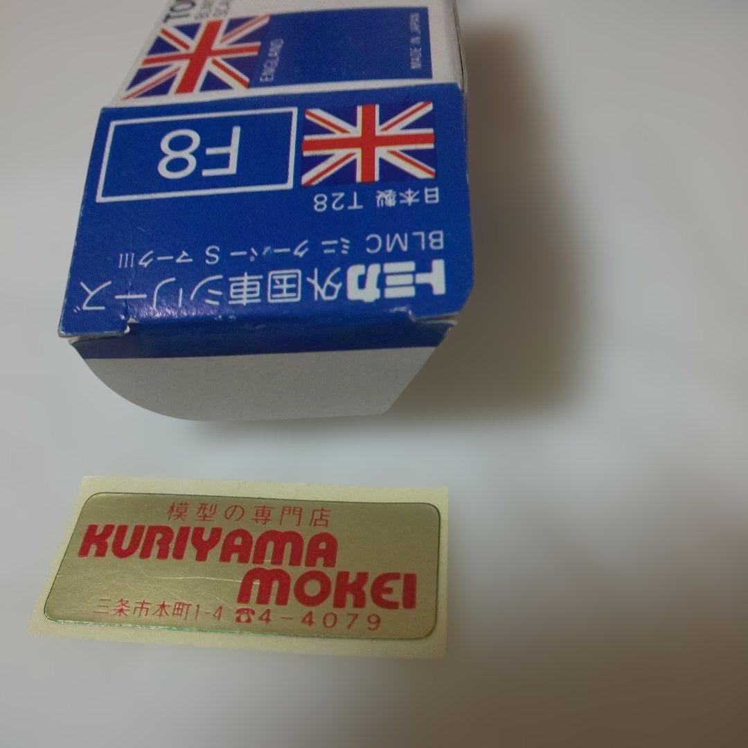 青箱F8BLMC ミニクーパー S マークⅢ クリヤマモケイ