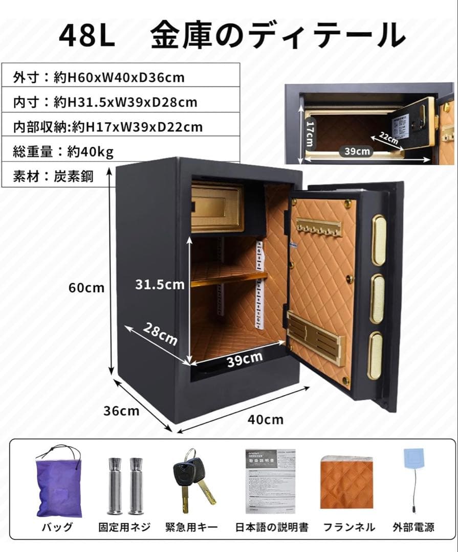 【美品】　金庫大型 48L 指紋認証 家庭用人気 アラーム機能付　引き取り