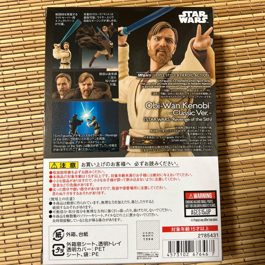 s.h.フィギュアーツ　オビワン　アナキン　セット　シスの復讐