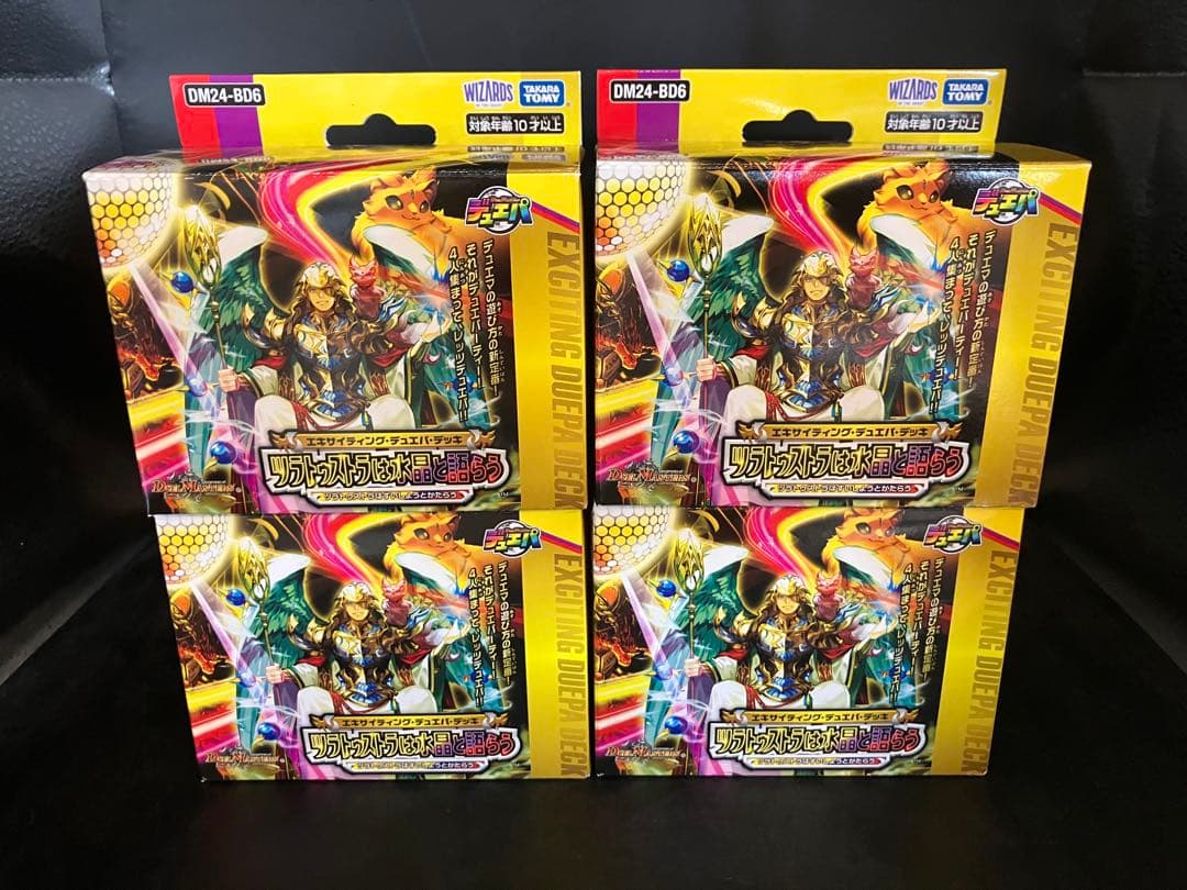 ★Tデュエル・マスターズ ツラトゥストラは水晶と語らう 4BOX未開封S0742