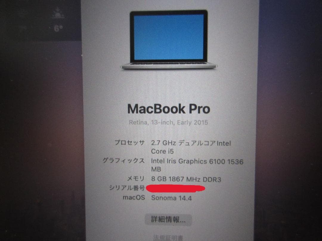 値引不可MACBOOK PRO 13インチ Retina Early2015