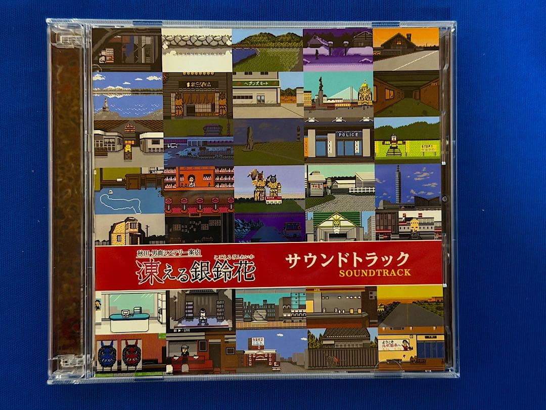 凍える銀鈴花 Switch ＋ 凍えるサウンドトラック CD セット