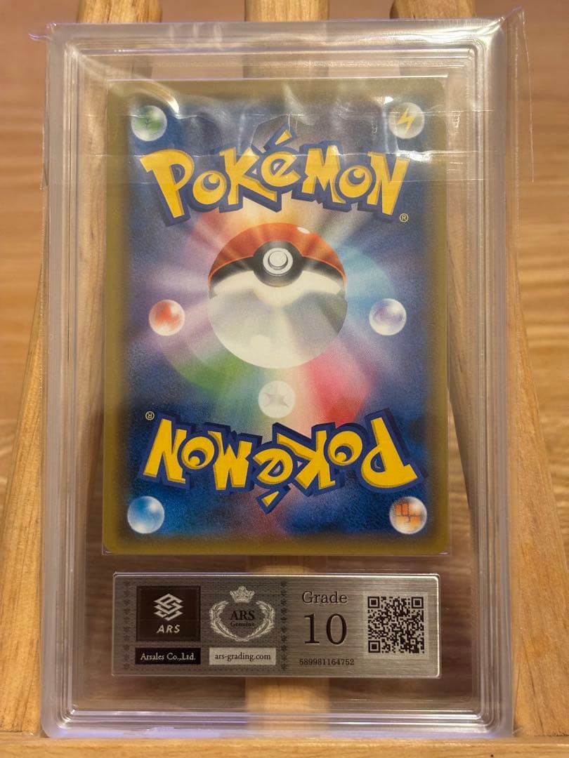 【PSA10以上】ブルーの探索 SR ポケモンカード SM9b 061/054