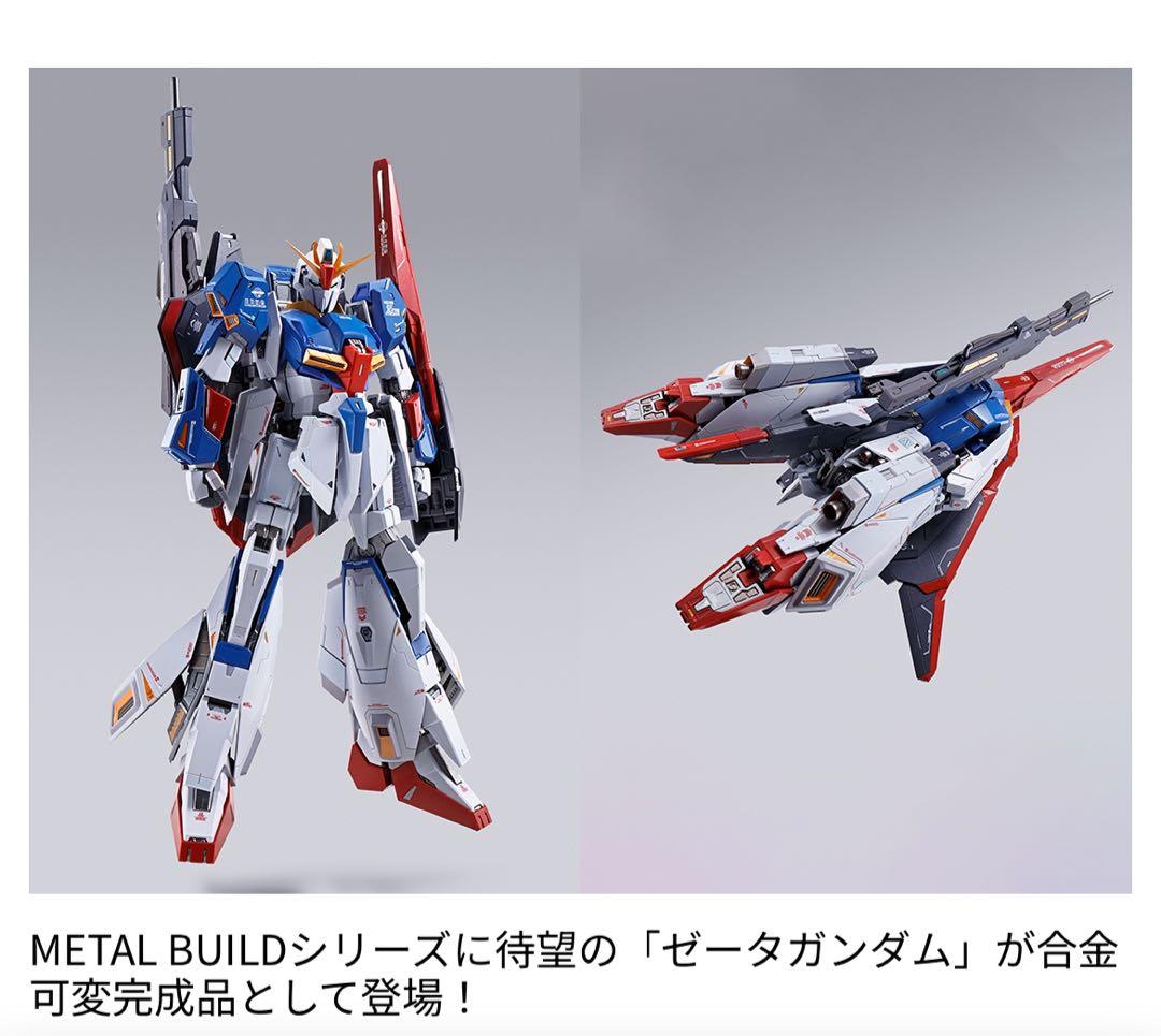 新品未開封　メタルビルド LBUILD ゼータガンダム　Zガンダム