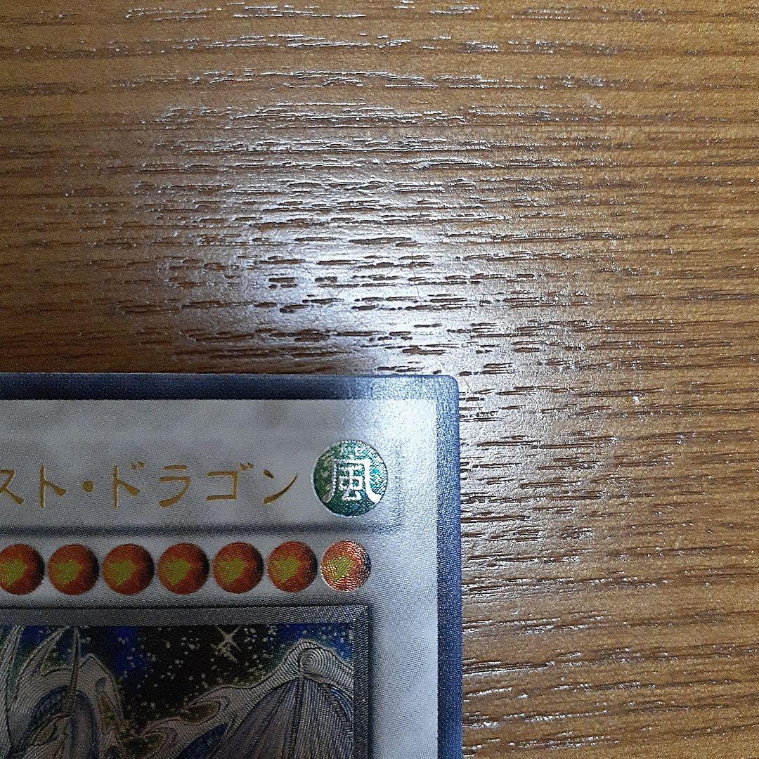 も*の様 遊戯王　スターダスト・ドラゴン レリーフ美品