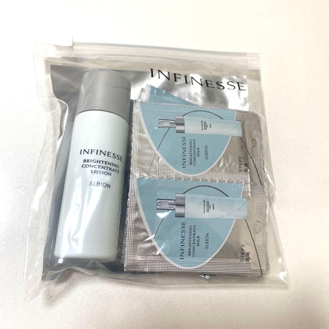 新品未開封⭐︎ アンフィネス　ブライトニング コンセントレート ミルク　2本セット