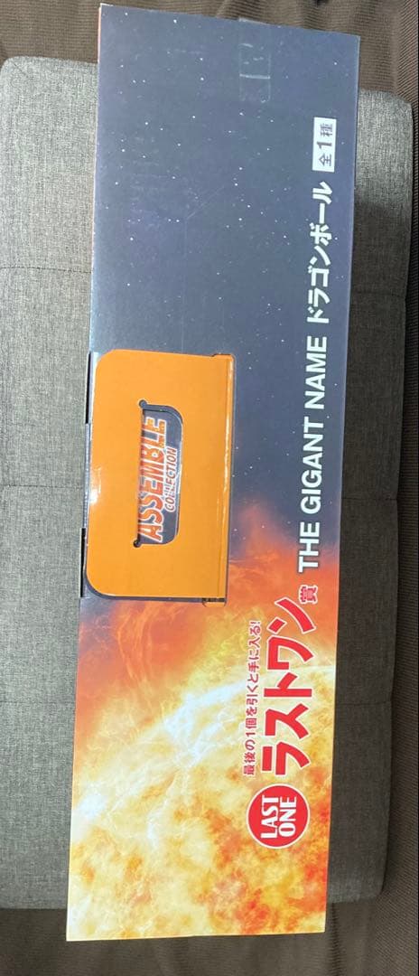 ドラゴンボール一番くじラストワン賞　ギガントネーム