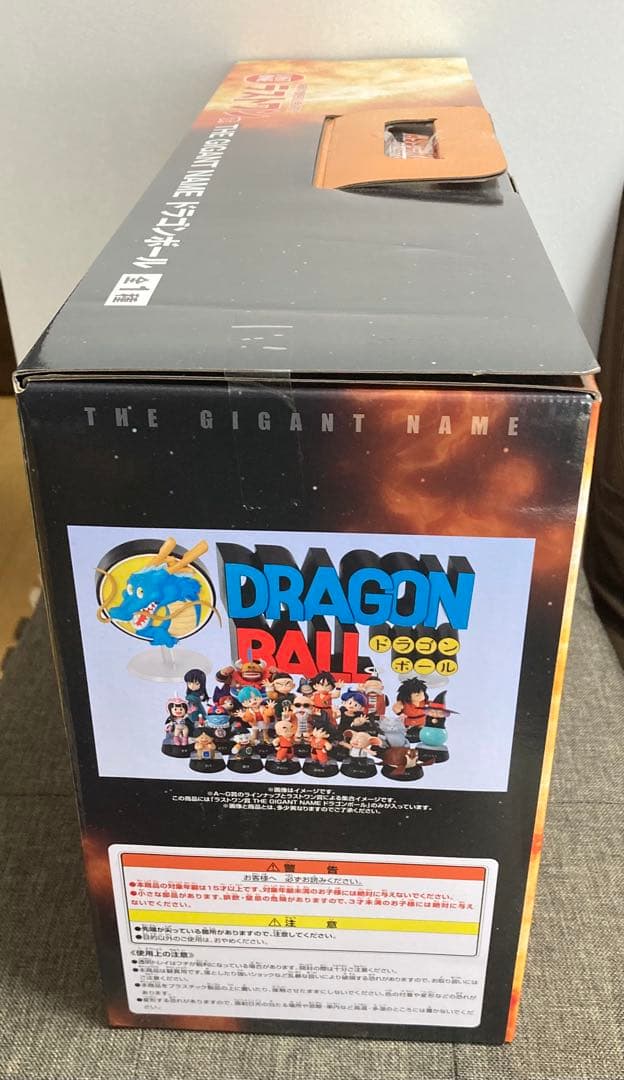 ドラゴンボール一番くじラストワン賞　ギガントネーム
