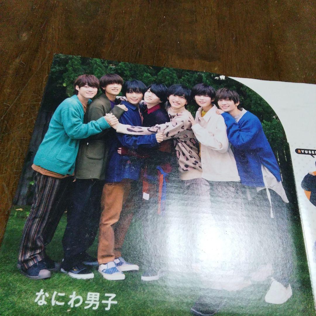 超国民的アイドルなにわ男子