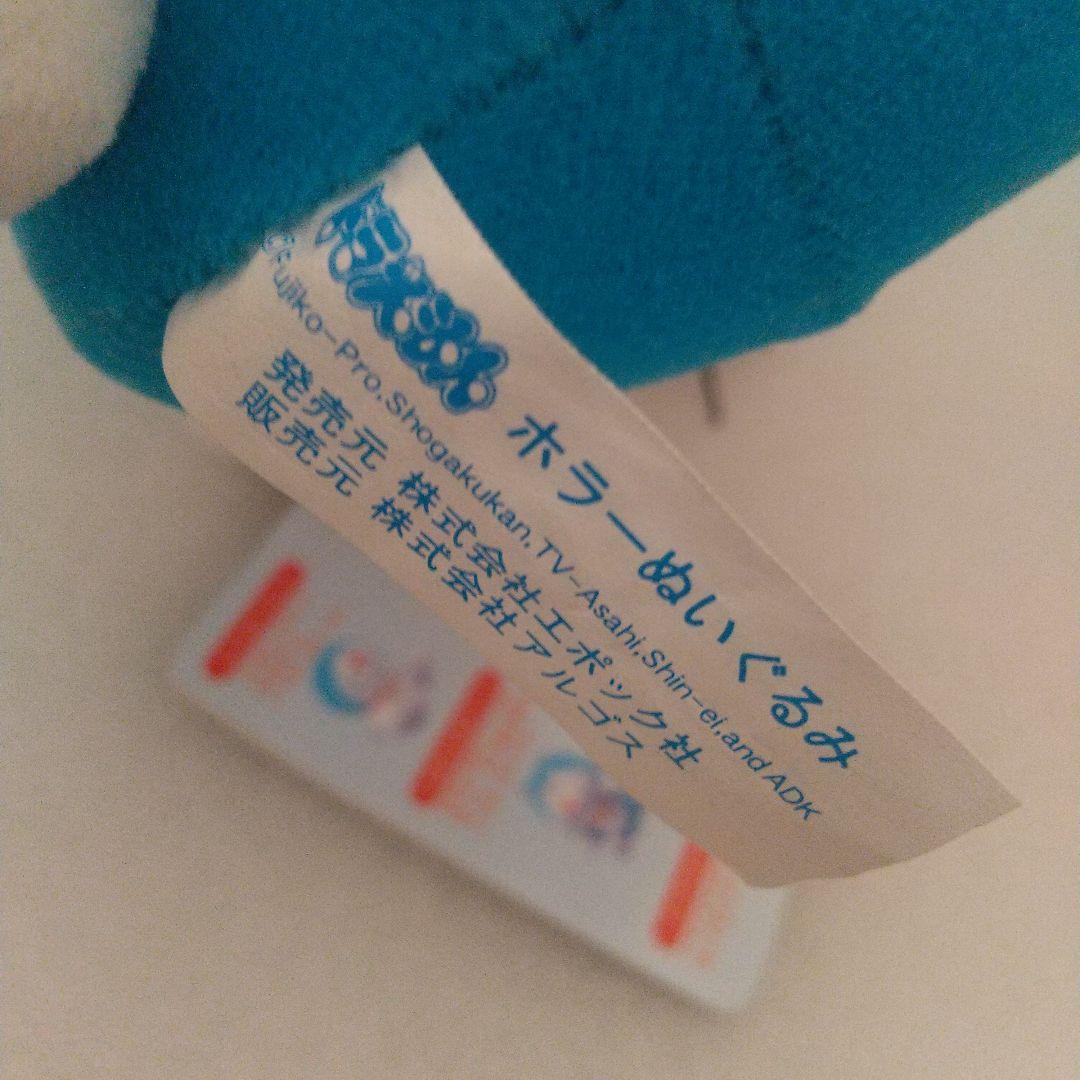 ドラえもん ホラーぬいぐるみ 2007年製 アミューズメント専用景品 ２個セット