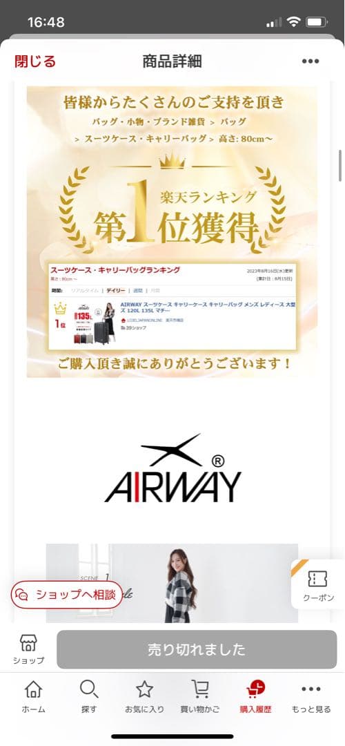 AIRWAY キャリーケース 120L 135L