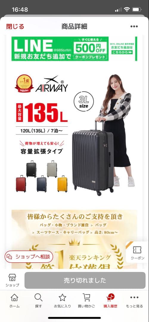 AIRWAY キャリーケース 120L 135L